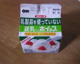 我が家のあったか☆豆乳クリームシチュー作り方11写真