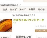 かぼちゃのパウンドケーキ♡作り方12写真