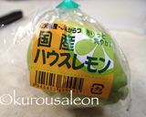 基本の蜂蜜レモン作り方1写真