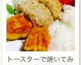 お弁当に♡サーモンのマヨフライ♡作り方9写真
