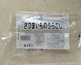 簡単！さつまいものポタージュ☆離乳食作り方8写真