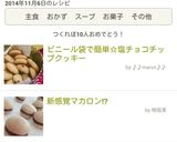 ビニール袋で簡単♡塩チョコチップクッキー作り方4写真