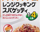 アボカドとサーモンのスパゲッティ作り方1写真