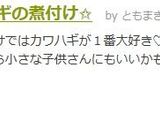 ✩カワハギの煮付け✩作り方6写真