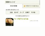 ちーずぽてともち★作り方7写真