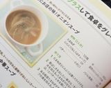 簡単すぎるのにお店の味!オニオンスープ作り方7写真