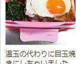 お野菜も一緒に♡変わり親子丼作り方8写真
