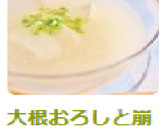 大根おろしと崩し豆腐の和風冷製スープ作り方3写真