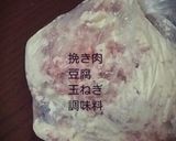 びっくりドンキー風豆腐ハンバーグ作り方1写真