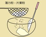 *。☆円錐型クッキー★ツリーの森☆。*作り方2写真