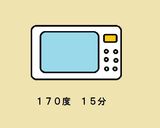 *。☆円錐型クッキー★ツリーの森☆。*作り方13写真