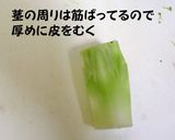 ポテトとブロッコリーのバター炒め作り方2写真