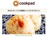 お花見に♡おかか梅【おにぎりの具】作り方6写真
