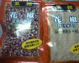 厚揚げ大好き　舌がびりびり　四川風作り方7写真