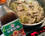デトックススープDEダイエット作り方5写真