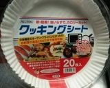 1つのフライパンで2種類のキッシュ作り方1写真