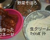 男めし！アッシパルマンティエ・ボロネーゼ作り方4写真