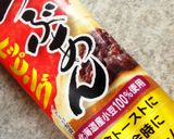 ホッと優しい甘さの小豆粥作り方3写真