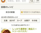しっかり濃厚味♡絶品ミートソースパスタ♪作り方15写真
