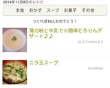 薄力粉と牛乳で♡簡単とろりんデザート作り方5写真