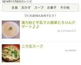 薄力粉と牛乳で♡簡単とろりんデザート作り方5写真