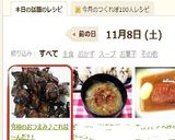 究極のおつまみ♪これな~んだ?!作り方6写真
