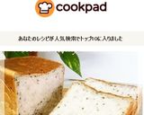ごまの角食（生地作りはHBで簡単♪）作り方19写真