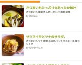 サツマイモとツナのサラダ。作り方3写真