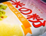 米粉deサクとろ旨♪鯖の野菜あんあけ作り方4写真