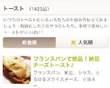 フランスパンで絶品！納豆チーズトースト♪作り方9写真