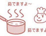カボチャのソーセージスープ作り方1写真