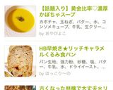 夏は冷製で！黄金比率♡濃厚かぼちゃスープ作り方7写真