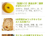 夏は冷製で！黄金比率♡濃厚かぼちゃスープ作り方7写真