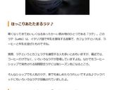 レンジで簡単♬ほうじ茶ラテ♡作り方14写真