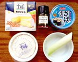 ねぎとさば缶のココットカマン♪作り方1写真