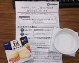 冷蔵庫の余り物で作ったココットカマン作り方1写真