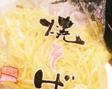 激ウマ！塩焼きそば☆作り方3写真