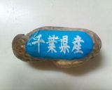 茹でピーナッツの　セロリ炒め作り方1写真
