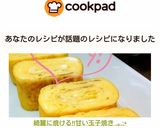 綺麗に焼ける!!甘い玉子焼き .。.:*作り方4写真