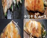美味ドレのボーノソースで豚ロースのしそ巻作り方8写真
