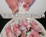 美味ドレのボーノソースで豚ロースのしそ巻作り方4写真