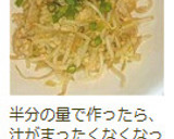 もやしの鶏そぼろ煮作り方6写真