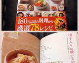 とろーりもちもちおから団子入り❤すまし汁作り方7写真