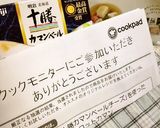 厚切り魚肉ソのココットカマン～海苔風味～作り方4写真