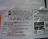 ほほほ～温かい～冷麺～作り方2写真