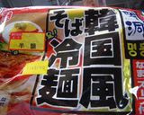 ほほほ～温かい～冷麺～作り方1写真