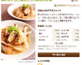 焼きキノコと鮭のとろろあんかけ煮作り方10写真