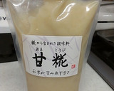 甘糀で大根のほんのり甘塩お漬物作り方4写真