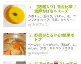 夏は冷製で！黄金比率♡濃厚かぼちゃスープ作り方8写真