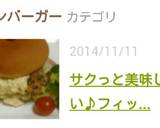 フィッシュバーカー作り方12写真